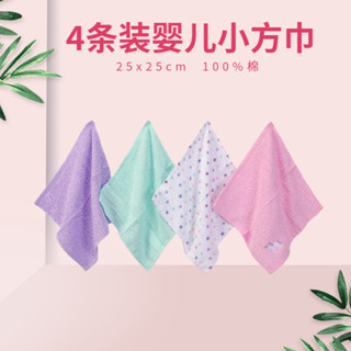 Hudson Baby 4 Washcloths ผ้าเช็ดตัวเด็ก ผ้าฝ้าย 100% 57232