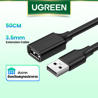 UGREEN สายเคเบิล เชื่อมต่อข้อมูล USB 2.0 สำหรับสมาร์ททีวี PS4 Xbox One ขนาด 0.5 ม.