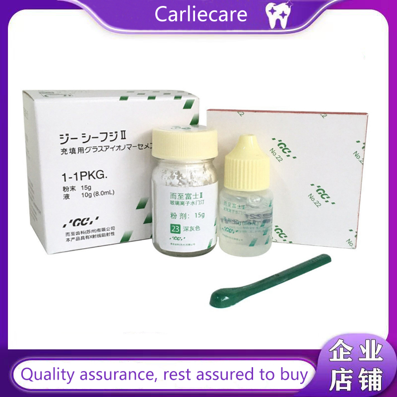 Fuji Ii แก้วไอออนิกซีเมนต์ วัสดุทันตกรรม 15 กรัม + 10 กรัม พร้อมส่ง Glass ionic cement
