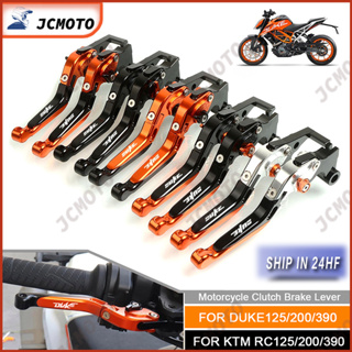 ก้านเบรกคลัตช์ อลูมิเนียม CNC ปรับได้ อุปกรณ์เสริม สําหรับ KTM Duke 125 200 250 390 RC125 RC200 RC390