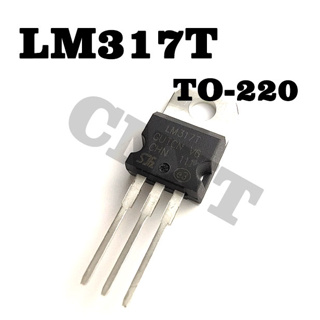 ไตรโอดควบคุมแรงดันไฟฟ้า LM317T LM317 TO-220 ปรับได้ สามระดับ 1 ชิ้นต่อล็อต