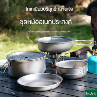 Bossbelle1105 ชุดกระทะซุป ไทเทเนียมบริสุทธิ์ พับได้ น้ําหนักเบา สําหรับตั้งแคมป์ ปิกนิก กลางแจ้ง