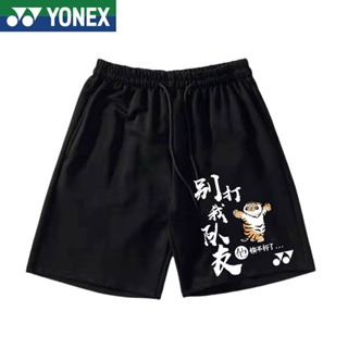 Yonex yy กางเกงขาสั้น กางเกงกีฬา เทนนิส เทนนิส แบดมินตัน ระบายอากาศ แห้งเร็ว คุณภาพสูง สําหรับผู้ชาย ผู้หญิง