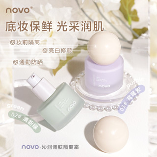 Novo คอนซีลเลอร์เบสไพรเมอร์ เพิ่มความชุ่มชื้น 2 สี สําหรับแต่งหน้า