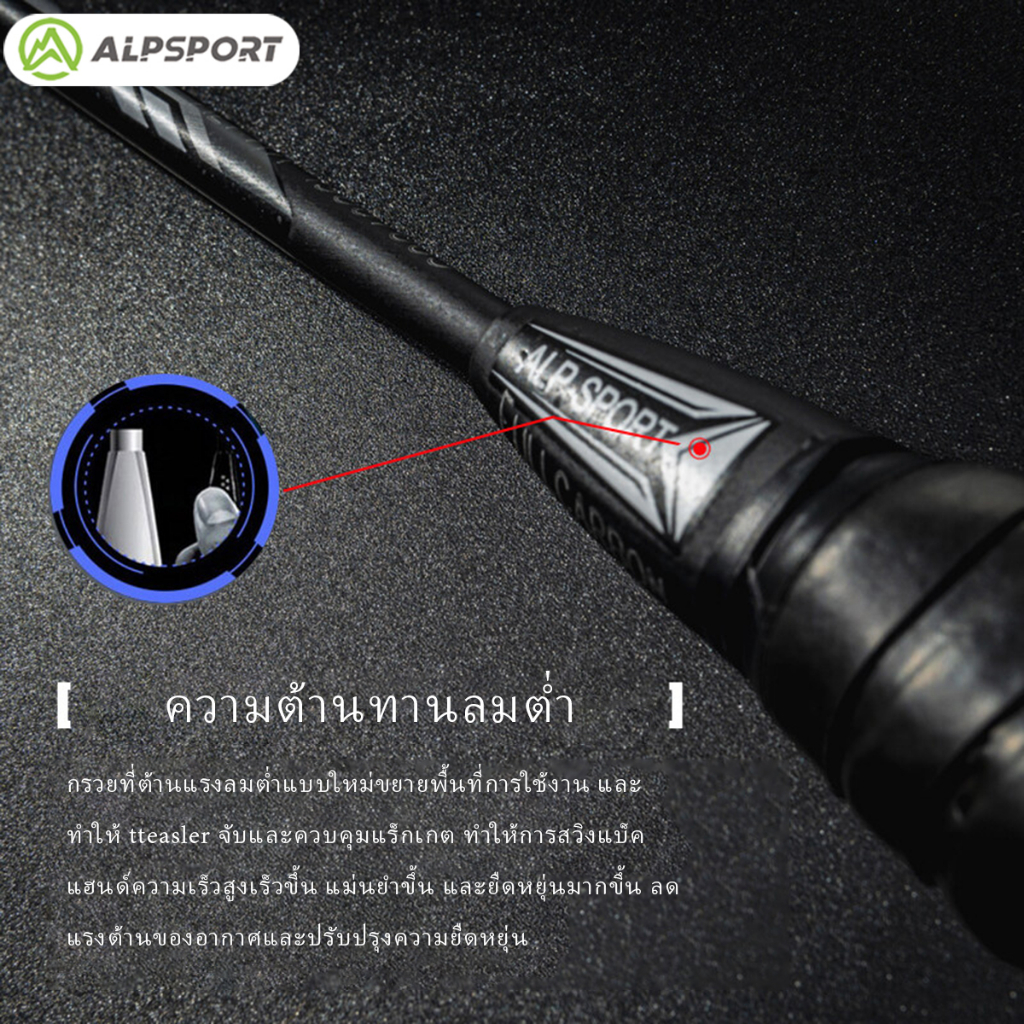 ALPSPORT مضربا ريشة كربون 4U مع حقيبة وريش هدية — صورة 7