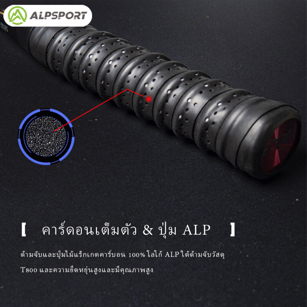 ALPSPORT مضربا ريشة كربون 4U مع حقيبة وريش هدية — صورة 8