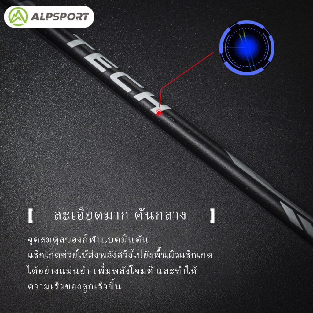 ALPSPORT مضربا ريشة كربون 4U مع حقيبة وريش هدية — صورة 6