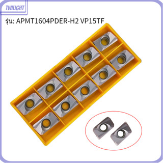 เม็ดมีดมิลลิ่งคาร์ไบด์ CNC APMT1604PDER-H2 VP15TF คุณภาพสูง ทนทาน 10 ชิ้น