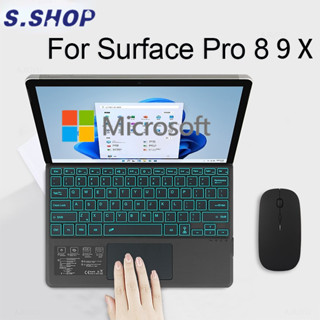 บลูทูธ คีย์บอร์ดเรืองแสงสําหรับ Microsoft Surface Pro 8 ยาเม็ด คีย์บอร์ดทัชแพดไร้สาย สําหรับ Surface Pro X 1876 ฝาครอบแท็บเล็ต