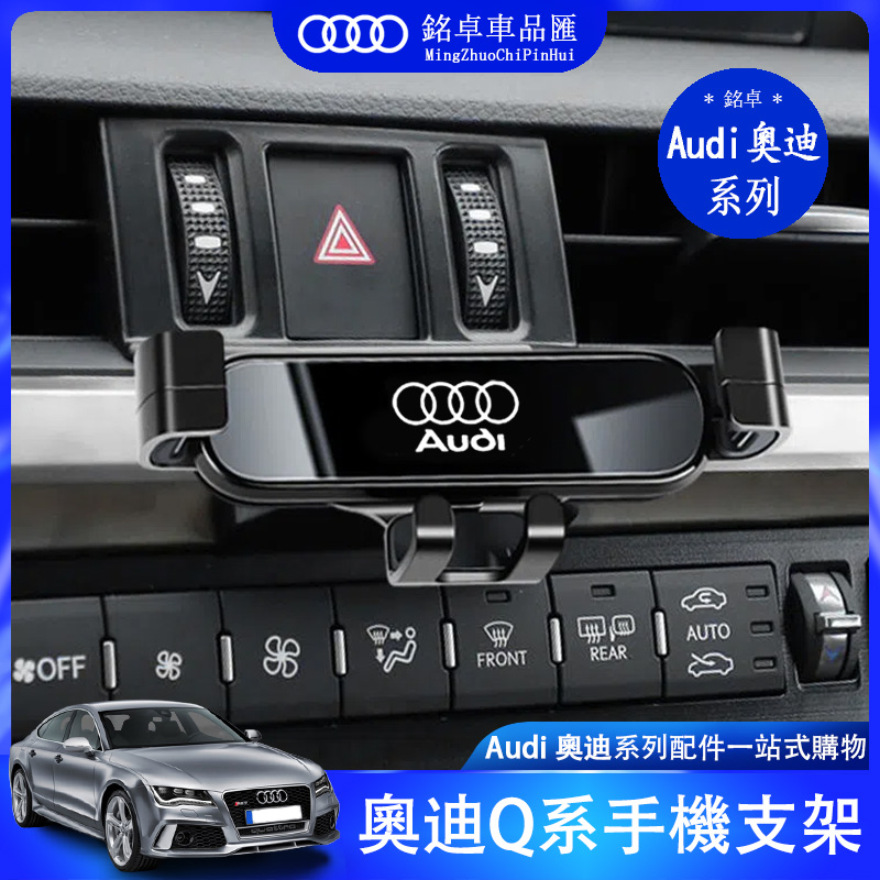 Audi audi audi ที่วางโทรศัพท์ในรถยนต์ q2 q3 q5 q7 q8 audi ที่วางโทรศัพท์ในรถยนต์โดยเฉพาะ ที่วางนําทา