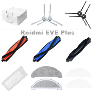 Roidmi EVE Plus อุปกรณ์เสริม แปรงด้านข้าง แผ่นกรอง Hepa แปรงหลัก แบบใช้แล้วทิ้ง ถุงเก็บฝุ่น ผ้าม็อบ