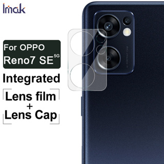 Imak OPPO Reno7 SE 5G HD ฟิล์มเลนส์ บางพิเศษ + ฝาปิดเลนส์ 2 in 1 กล้อง กระจกนิรภัย ฟิล์มป้องกันเลนส์ Lens Protector Film