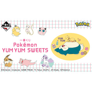 【BJ toy】BANDAI Ichiban Kuji Lottery Pokémon YUM YUM SWEETS