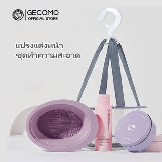 Gecomo พัฟฟองน้ําทําความสะอาดแปรงแต่งหน้า 80 มล.