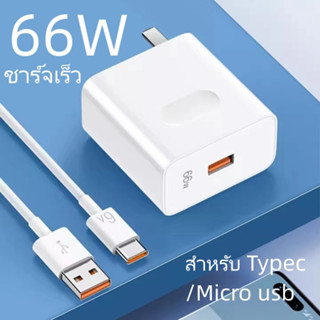 หัวชาร์จ micro usb Type-C 66w แบบชาร์จเร็ว สําหรับ vivo oppo