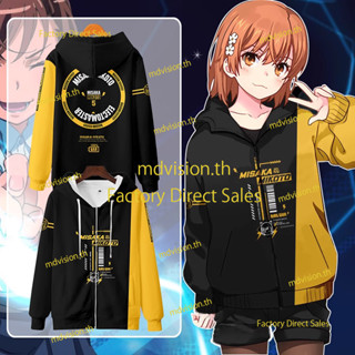 ใหม่ เสื้อกันหนาว เสื้อแจ็กเก็ต แขนยาว มีฮู้ด พิมพ์ลายอนิเมะ Toaru Kagaku no Railgun Misaka Mikoto มีซิป ทรงหลวม สไตล์ญี่ปุ่น คอสเพลย์ 3D แฟชั่นสําหรับผู้ชาย และผู้หญิง