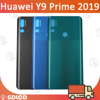 ฝาหลัง Huawei Y9 Prime 2019 เคสแบตเตอรี่ด้านหลัง แบบเปลี่ยน สําหรับ