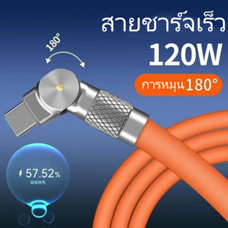 180°สายชาร์จเร็ว 120W 6A micro usb typec สําหรับ OPPO VIVO