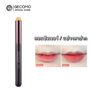 Gecomo แปรงคอนซีลเลอร์ แปรงแต่งหน้า 2 in 1