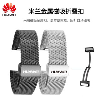 สายนาฬิกาข้อมือ โลหะ แม่เหล็ก พับได้ ระบายอากาศ 22 มม. สําหรับ Huawei Watch GT3 GT2 46 มม. GT2 Pro ECG Watch3 4 Pro GT2e Glory Magic2 GS3 GS Pro