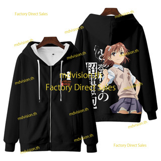 ใหม่ เสื้อกันหนาว เสื้อแจ็กเก็ต แขนยาว มีฮู้ด พิมพ์ลายอนิเมะ Toaru Kagaku no Railgun Misaka Mikoto มีซิป ทรงหลวม สไตล์ญี่ปุ่น คอสเพลย์ 3D แฟชั่นสําหรับผู้ชาย และผู้หญิง