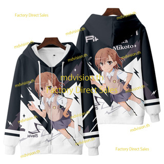 ใหม่ เสื้อกันหนาว เสื้อแจ็กเก็ต แขนยาว มีฮู้ด พิมพ์ลายอนิเมะ Toaru Kagaku no Railgun Misaka Mikoto มีซิป ทรงหลวม สไตล์ญี่ปุ่น คอสเพลย์ 3D แฟชั่นสําหรับผู้ชาย และผู้หญิง