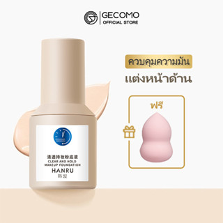 Gecomo คอนซีลเลอร์ รองพื้น ควบคุมความมัน ปกปิดเต็มรูปแบบ สําหรับผิวมัน ฝ้า 30 กรัม