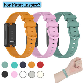 สายนาฬิกาข้อมือ ปรับได้ ไซซ์ S L แบบเปลี่ยน สําหรับ Fitbit Inspire3