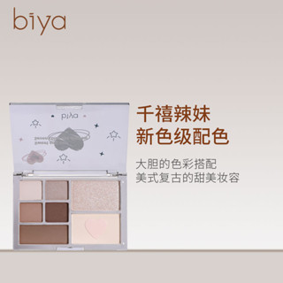 Biya พาเลทอายแชโดว์ชิมเมอร์ เนื้อแมตต์ กลิตเตอร์ กันน้ํา สีชมพู 7 สี NO.7724