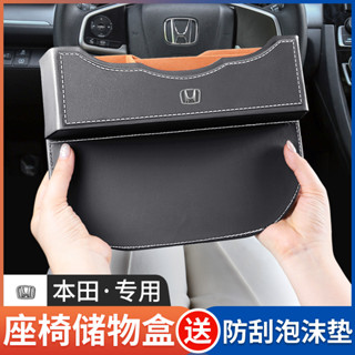 กล่องเก็บของ สําหรับ Honda Seat Gap CRV HRV FIT Ximei ODYSSEY