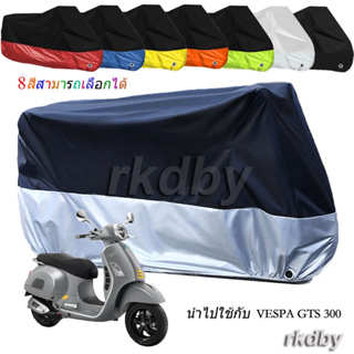 นำไปใช้กับ VESPA GTS 300 ผ้าคลุมรถจักรยานยนต์ กันน้ํา กันฝุ่น กันแดด สําหรับ