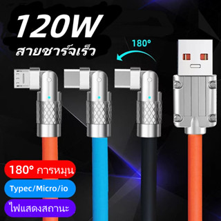 สายชาร์จ 120w 6A micro usb typec สายชาร์จ Android เหมาะสําหรับ Samsung oppo สายชาร์จ