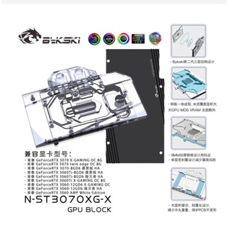 Bykski บล็อกน้ํา GPU และแผ่นหลัง สําหรับ Zotac RTX 3070 (N-ST3070XG-X)