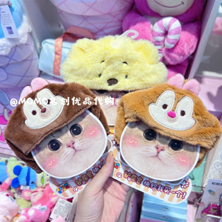 Miniso MINISO พรีเมี่ยม หมวกตุ๊กตา Disney Pine Series Winnie the Pooh น่ารัก สําหรับสัตว์เลี้ยง