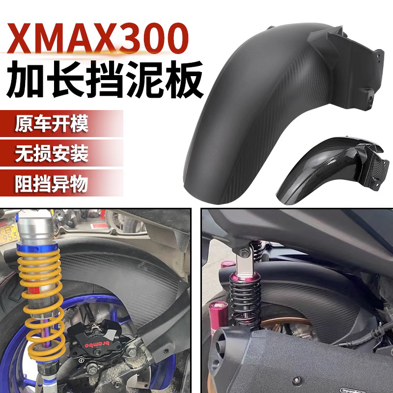 บังโคลนหลัง สําหรับ Yamaha X MAX300 XMAX300 17-23