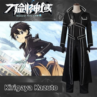 เครื่องแต่งกายคอสเพลย์ Sword Art Online｜Kiritani Kazuto ชุดนักดาบสีดำ