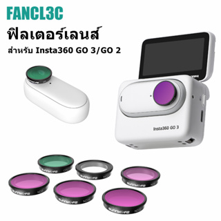 ชุดฟิลเตอร์เลนส์กล้อง สําหรับ Insta360 Go 3 Go 2 ND4 ND8 ND16 ND32 CPL MCUV