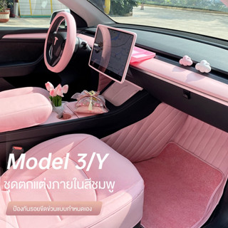 ฝาครอบป้องกัน สีชมพู สําหรับตกแต่งภายในรถยนต์ Tesla Model 3 Y