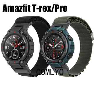 สายนาฬิกาข้อมือไนล่อน แบบนิ่ม สามารถปรับได้ สําหรับ Amazift T-rex T rex Pro