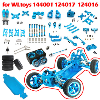 Wltoys 144001 124019 124018 124017 124016 ชุดอะไหล่อัพเกรด เพลาโลหะ สําหรับรถบังคับ