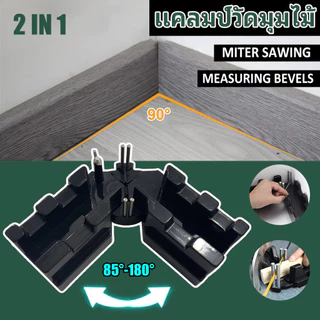 2 In 1 เครื่องมือตัด แม่นยํา ปากกาจับฉาก ปากกาจับฉาก85-180°แคลมป์จับเอียง สําหรับงานไม้ แคลมป์วัดมุมไม้ เครื่องมือตัดมุม Multitool Mitre Measuring Cutting Measure Clamp เครื่องมือตัดมุมเอียง