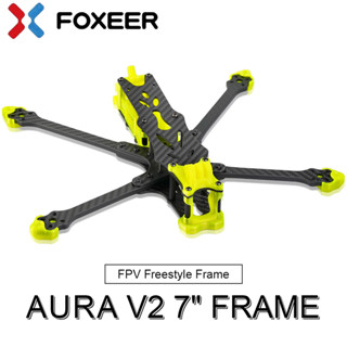 Foxeer Aura กรอบโดรนบังคับ คาร์บอนไฟเบอร์ 7 นิ้ว V2 7 นิ้ว 300 มม. T700 5.5 มม. DIY