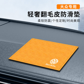 แผ่นแดชบอร์ดรถยนต์ กันลื่น สําหรับ VW Volkswagen Polo Golf 4 5 6 7 T5 Passat B6 B5