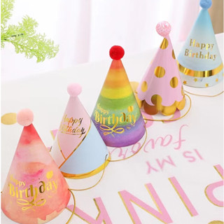 หมวกปาร์ตี้วันเกิดสีสันสดใสสำหรับเด็ก หมวกวันเกิด Kids Birthday Party Essentials