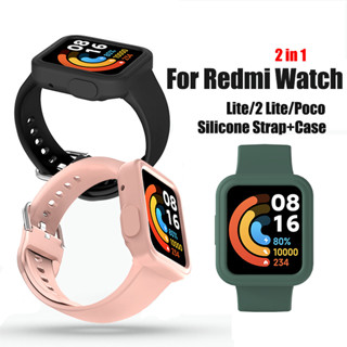 2 in 1 สายนาฬิกาข้อมือซิลิโคน พร้อมเคส สําหรับ Xiaomi Mi Watch lite 2 lite Redmi Watch 2 Poco