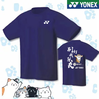 Yonex 2023 ใหม่ เสื้อแบดมินตัน ผู้ชายและผู้หญิง เสื้อทีม แห้งเร็ว แขนสั้น แถวอากาศ ปิงปอง ชุดกีฬา เร็ว แห้งเร็ว ปิงปอง เสื้อเทนนิส ระบายอากาศ ทัวร์นาเมนต์ที