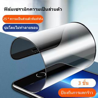 ฟิล์มกันรอยหน้าจอ เพื่อความเป็นส่วนตัว สําหรับ iPhone 14 13