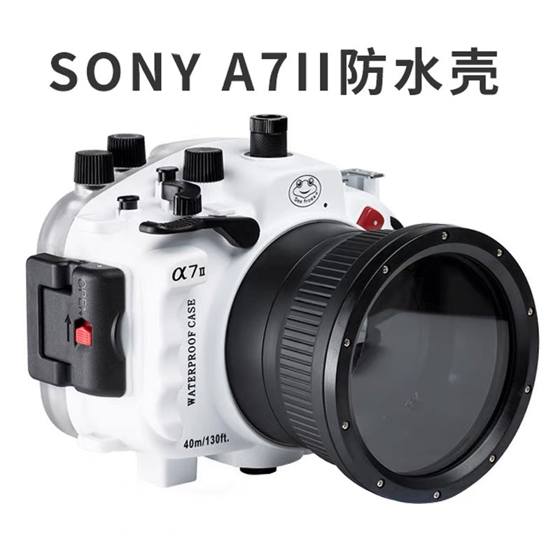 A7ii เคสกันน้ํา รูปกบทะเล สําหรับ Sony Sony A7R2/A7M2/A7S2 เคสเลนส์กล้องดําน้ํา