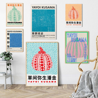Yayoi Kusama โปสเตอร์ผ้าใบ พิมพ์ลายฟักทอง มีสีสัน สไตล์โมเดิร์น สําหรับตกแต่งห้องนั่งเล่น