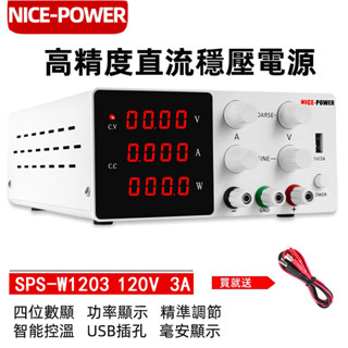 [Taiwan 110v] สวิตช์พาวเวอร์ซัพพลาย DC 4 หลัก 120V 3A 30V 10A ปรับได้ สําหรับห้องปฏิบัติการ